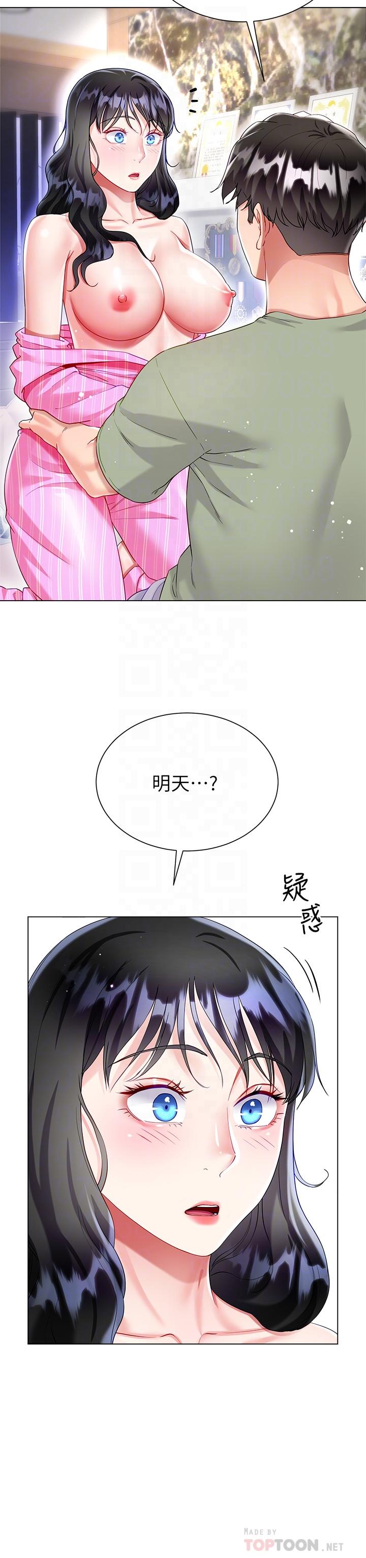 14P - 大嫂的裙子