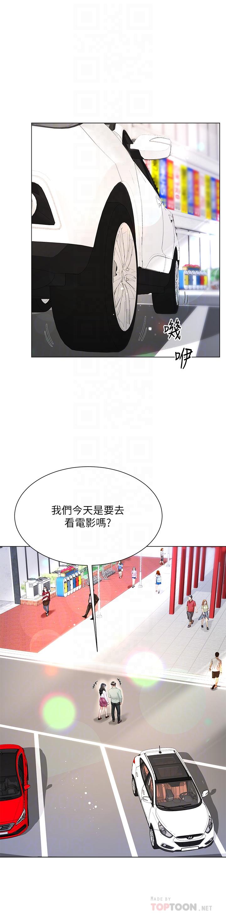 16P - 大嫂的裙子
