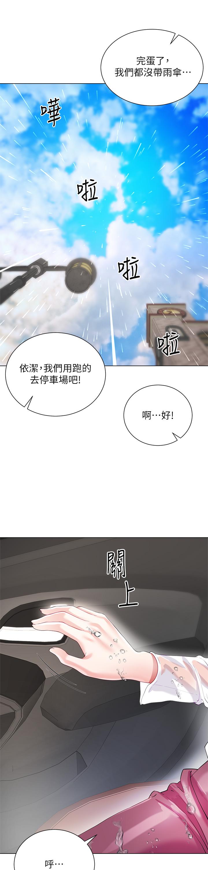 28P - 大嫂的裙子