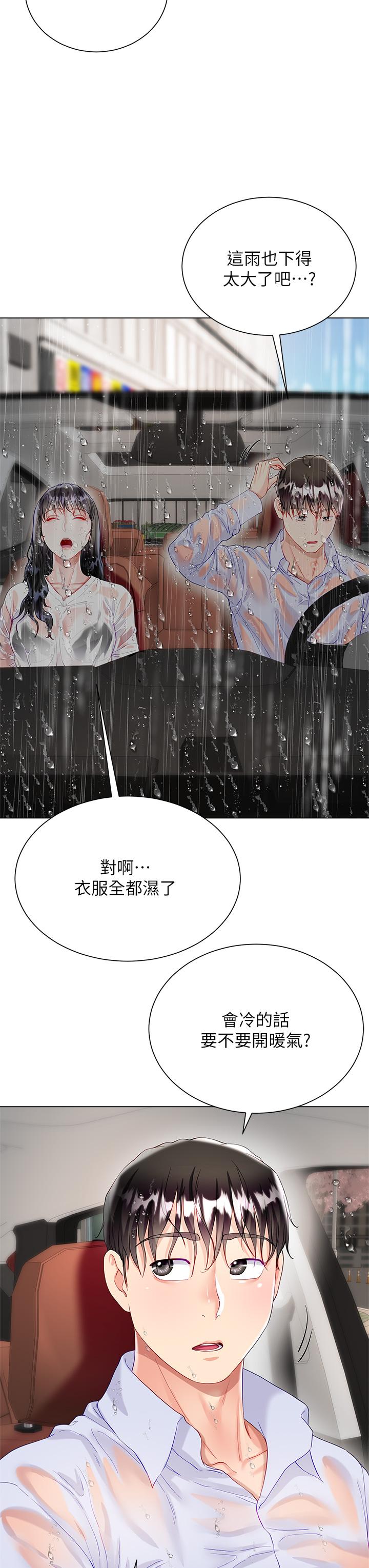 29P - 大嫂的裙子