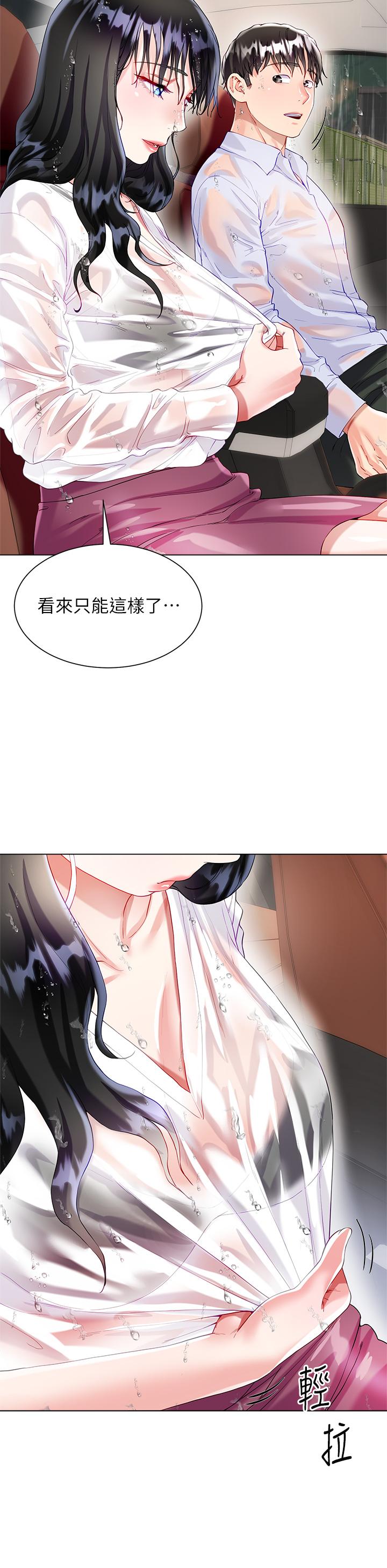 31P - 大嫂的裙子