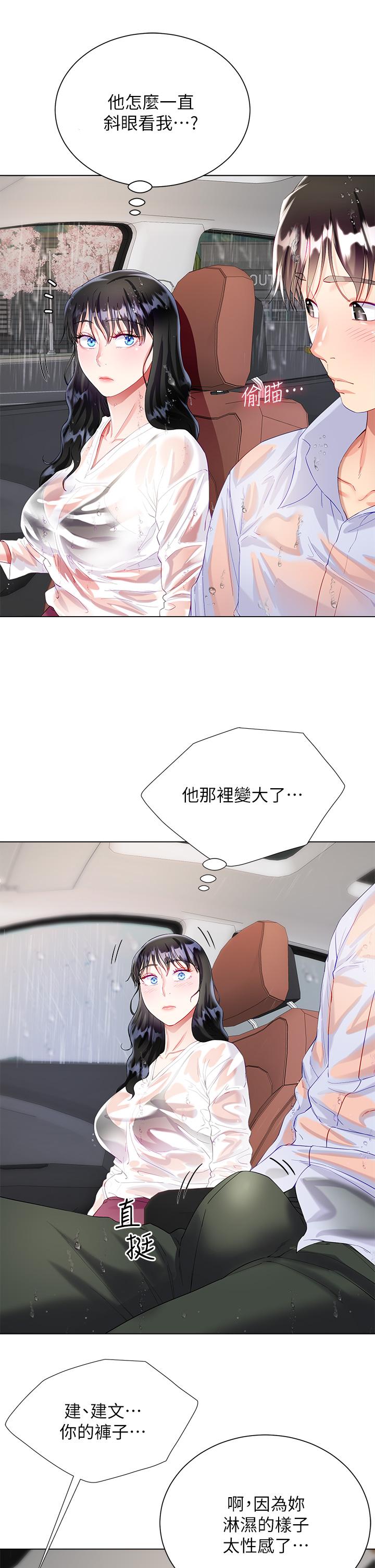 32P - 大嫂的裙子