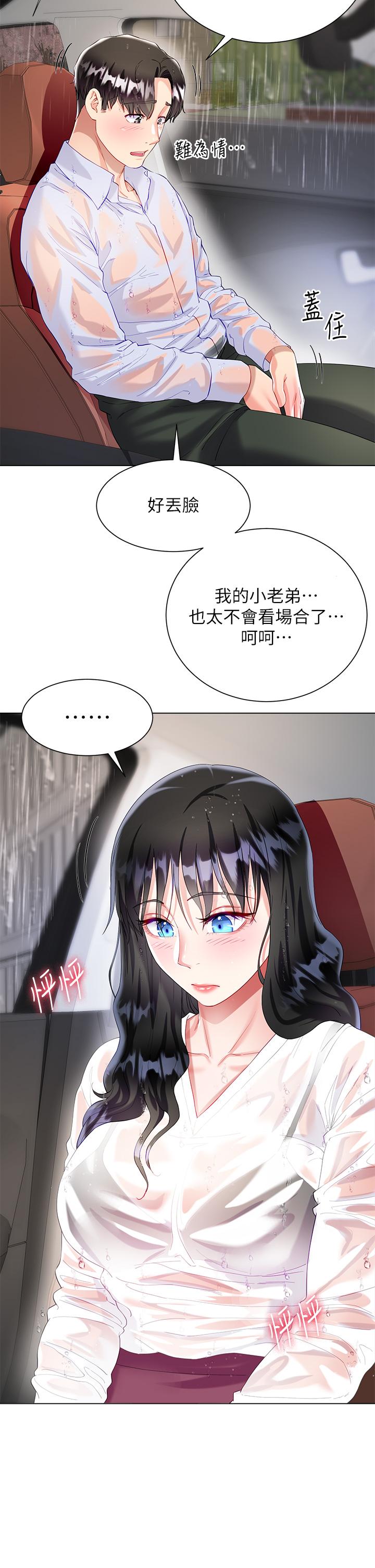 33P - 大嫂的裙子