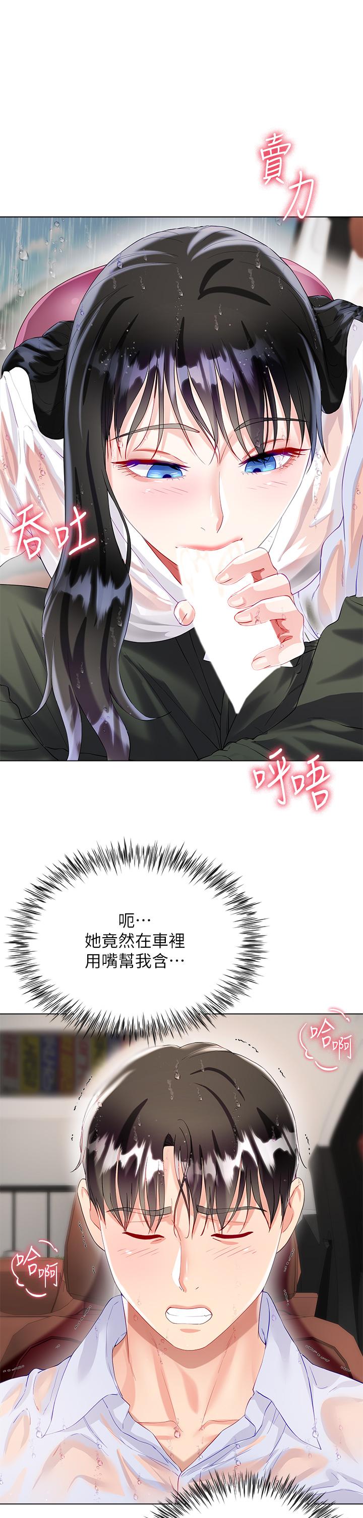 37P - 大嫂的裙子