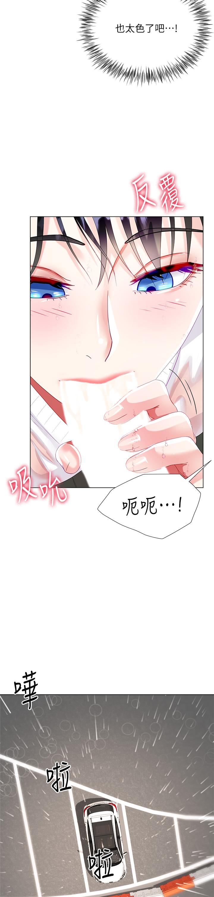 38P - 大嫂的裙子