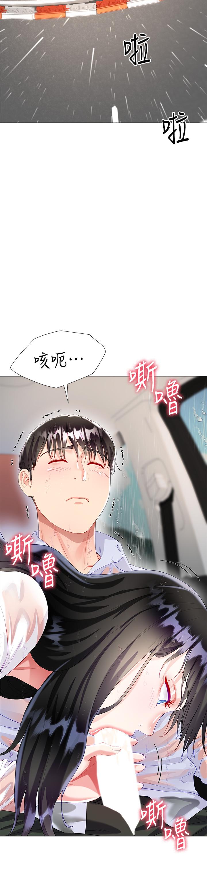 39P - 大嫂的裙子