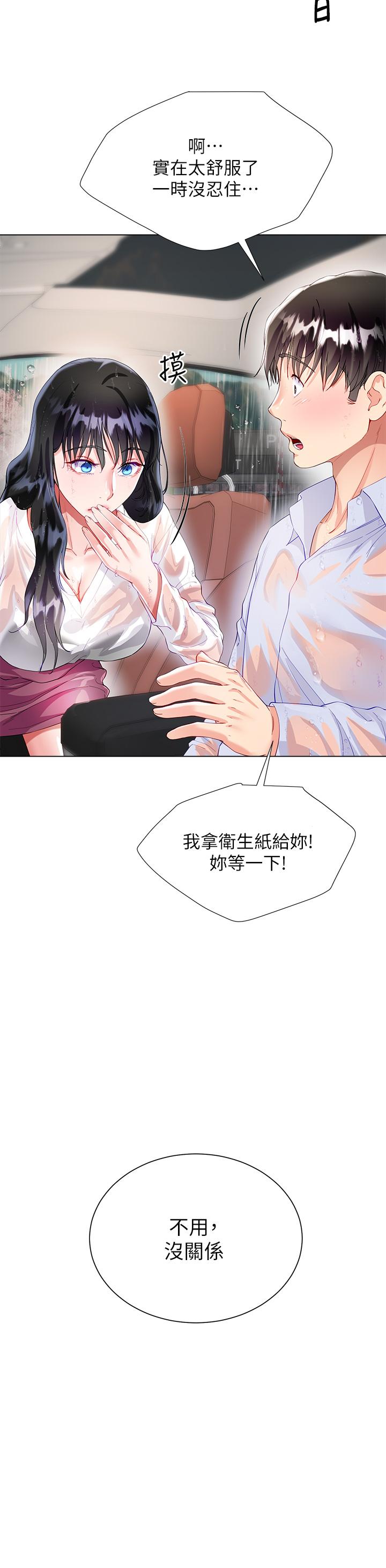 41P - 大嫂的裙子