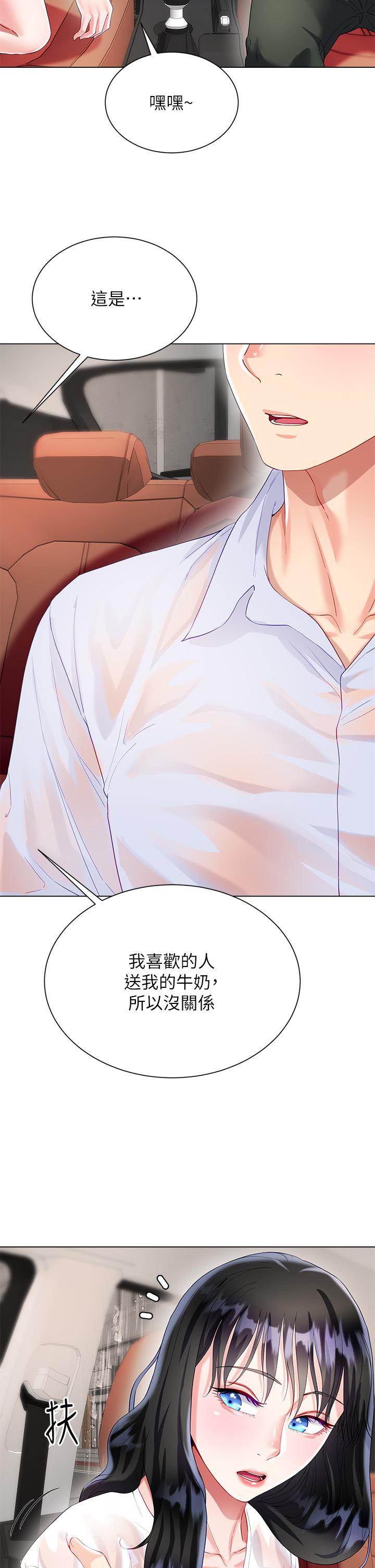 43P - 大嫂的裙子