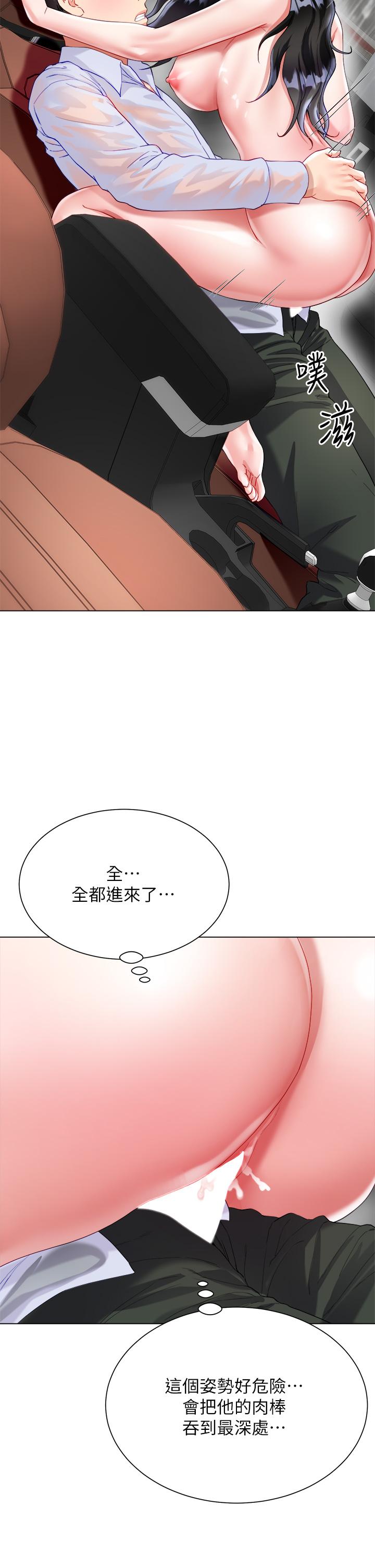24P - 大嫂的裙子