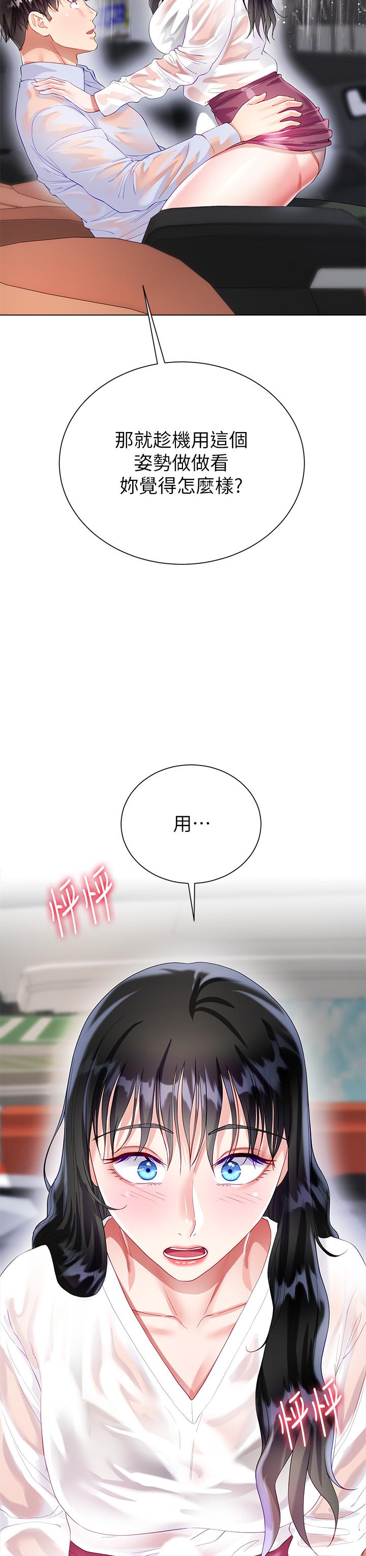 3P - 大嫂的裙子