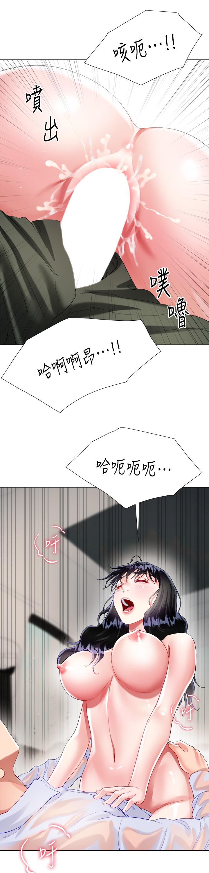 41P - 大嫂的裙子