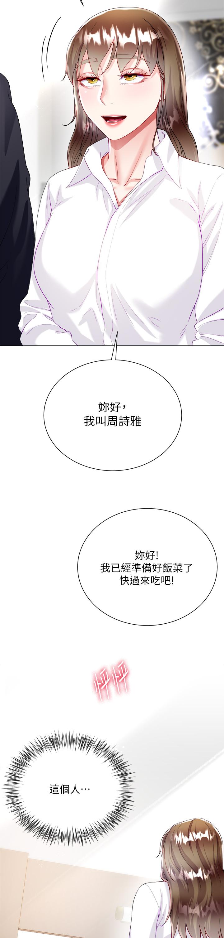 49P - 大嫂的裙子