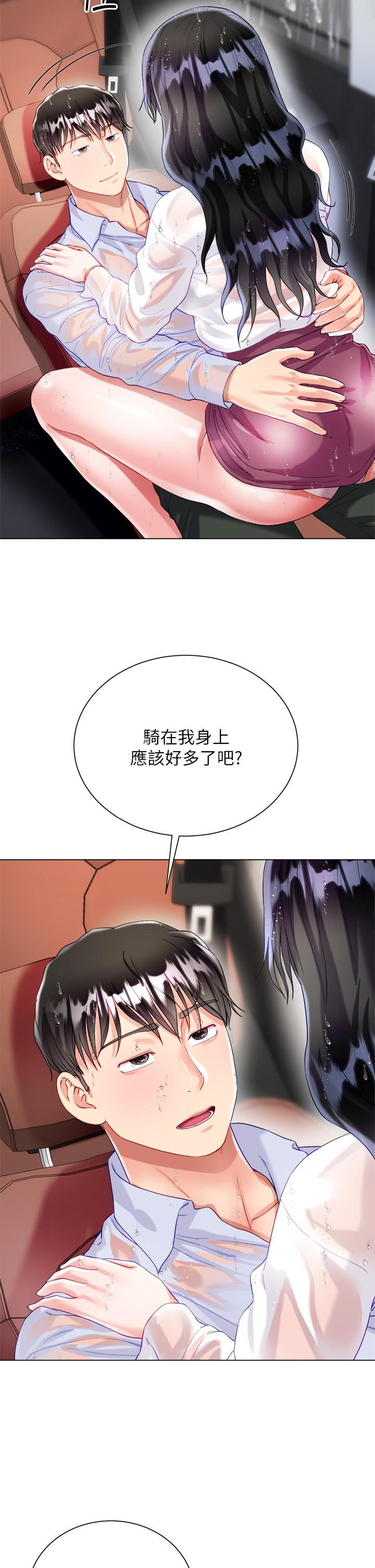 9P - 大嫂的裙子