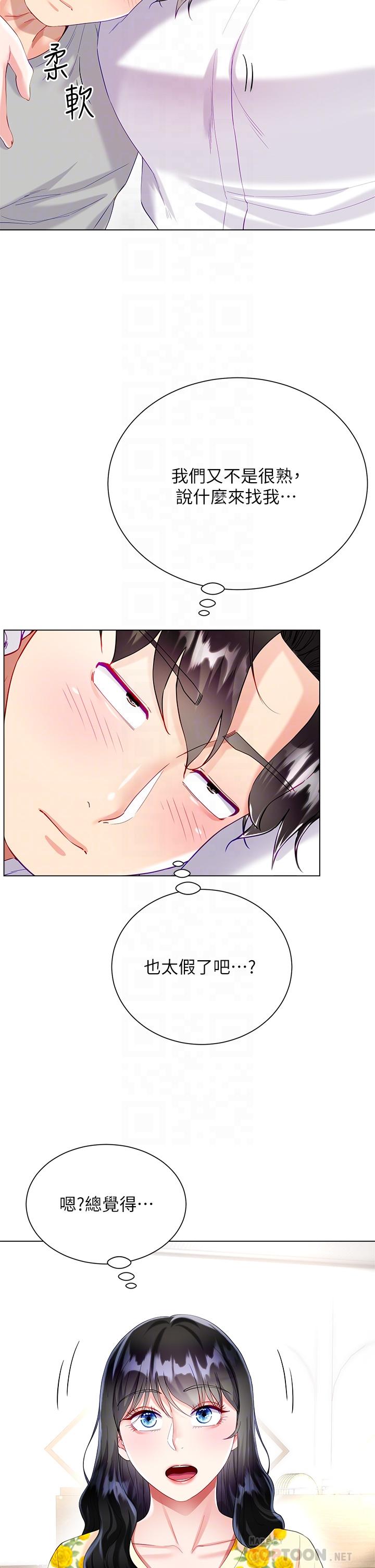 12P - 大嫂的裙子