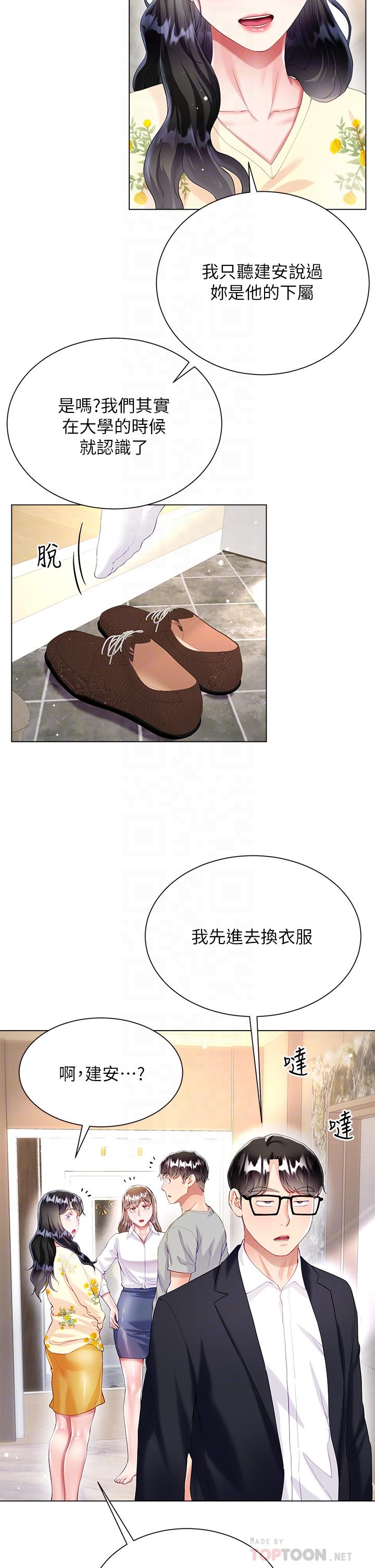 4P - 大嫂的裙子