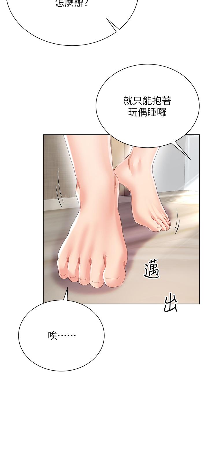 11P - 大嫂的裙子