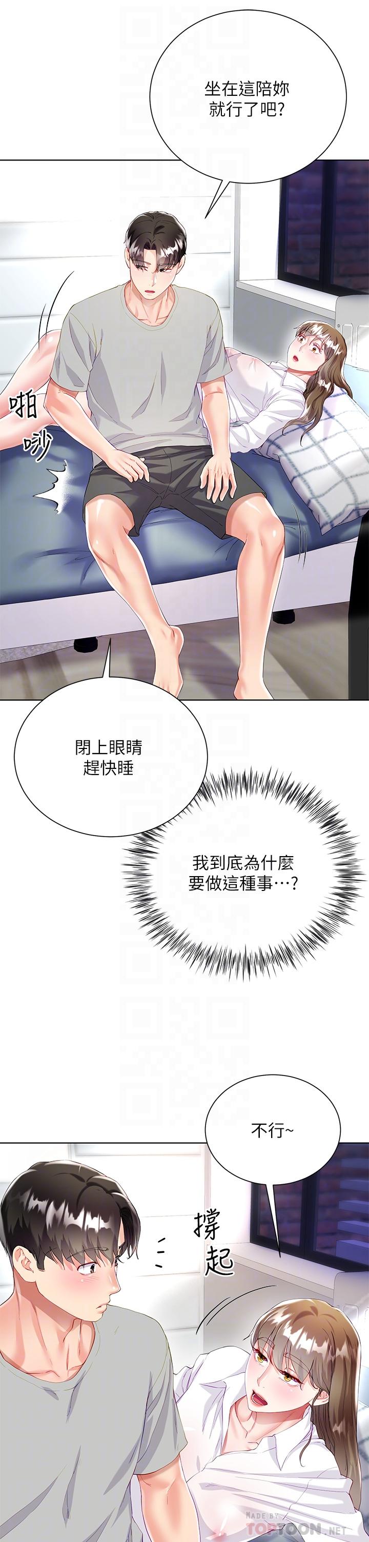 12P - 大嫂的裙子
