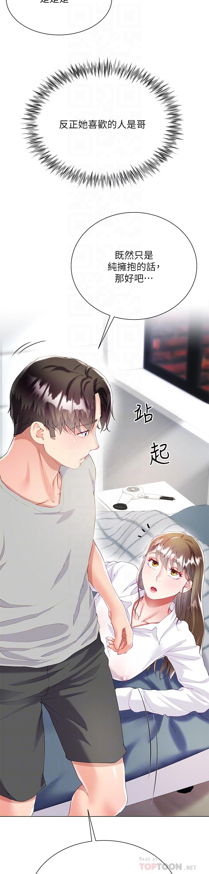 18P - 大嫂的裙子