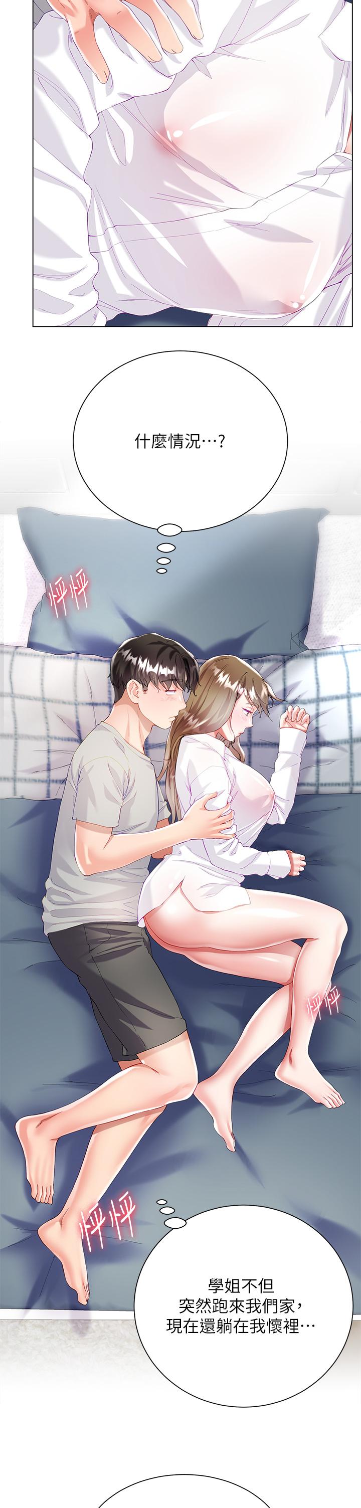 20P - 大嫂的裙子