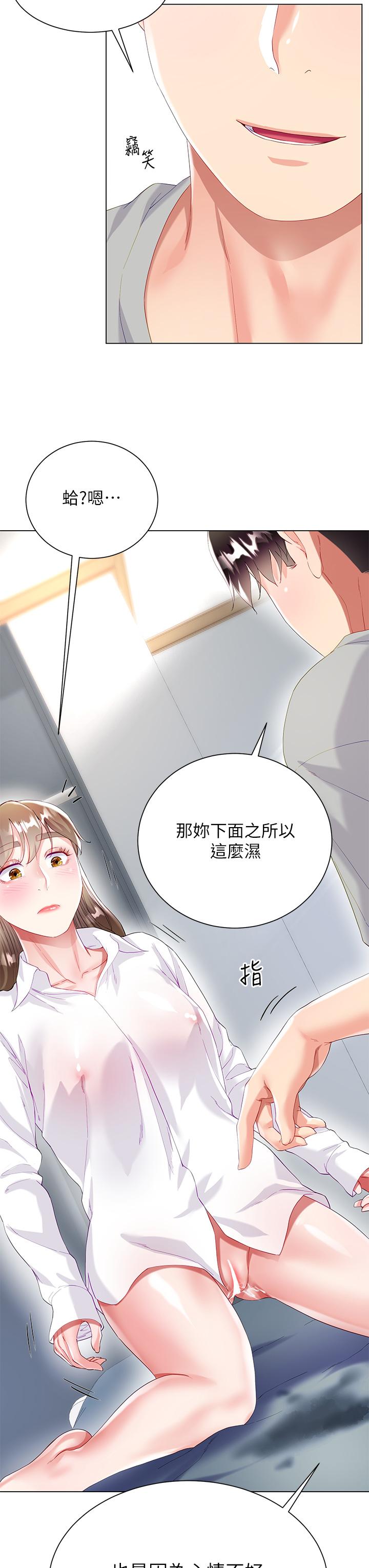 34P - 大嫂的裙子