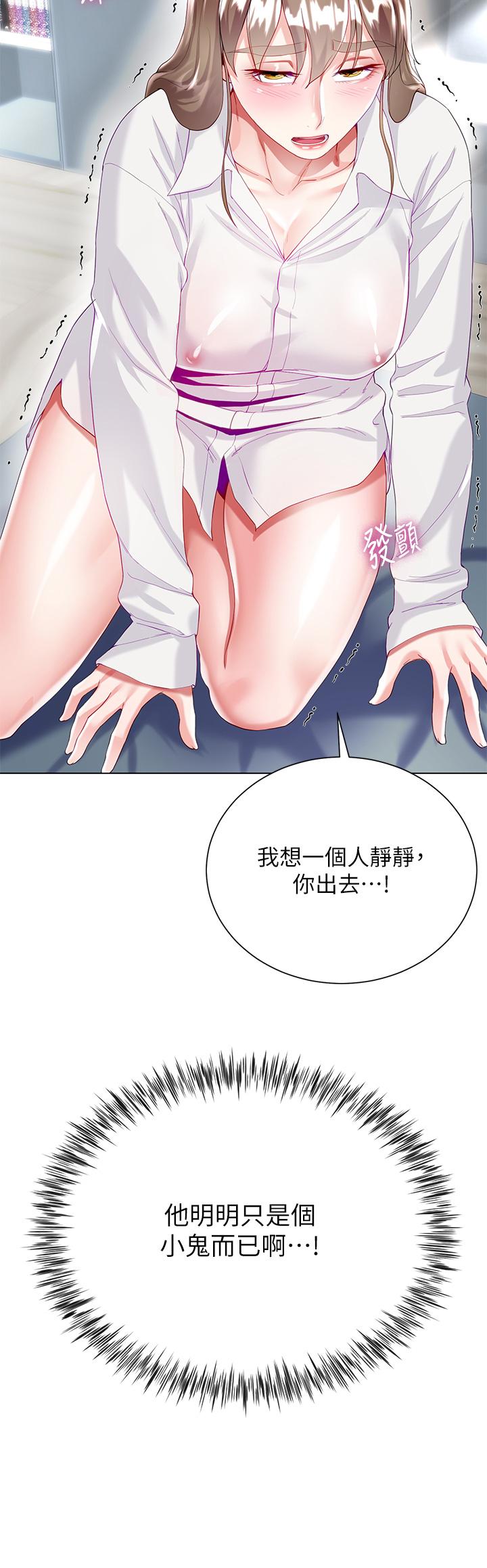 36P - 大嫂的裙子