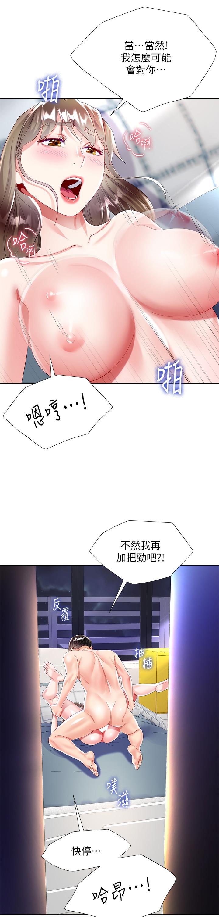 47P - 大嫂的裙子
