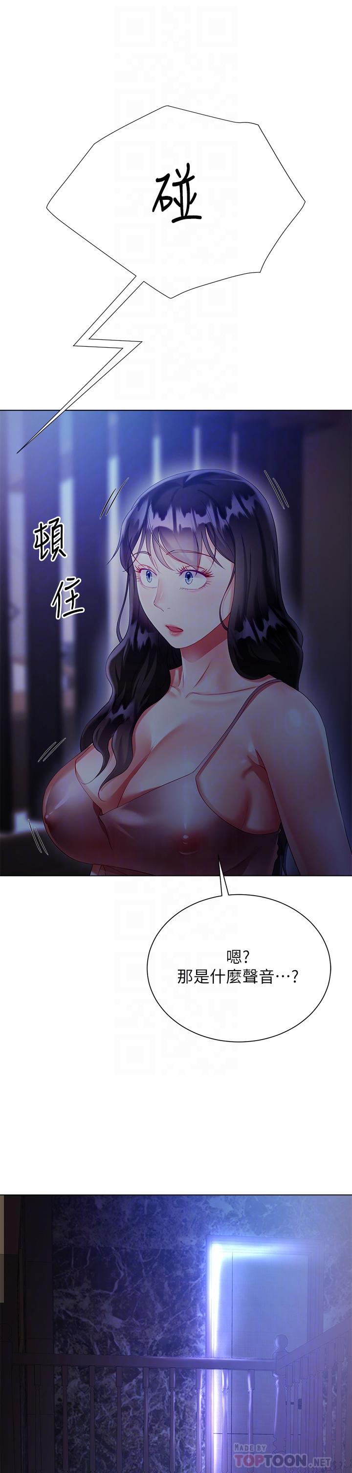 4P - 大嫂的裙子