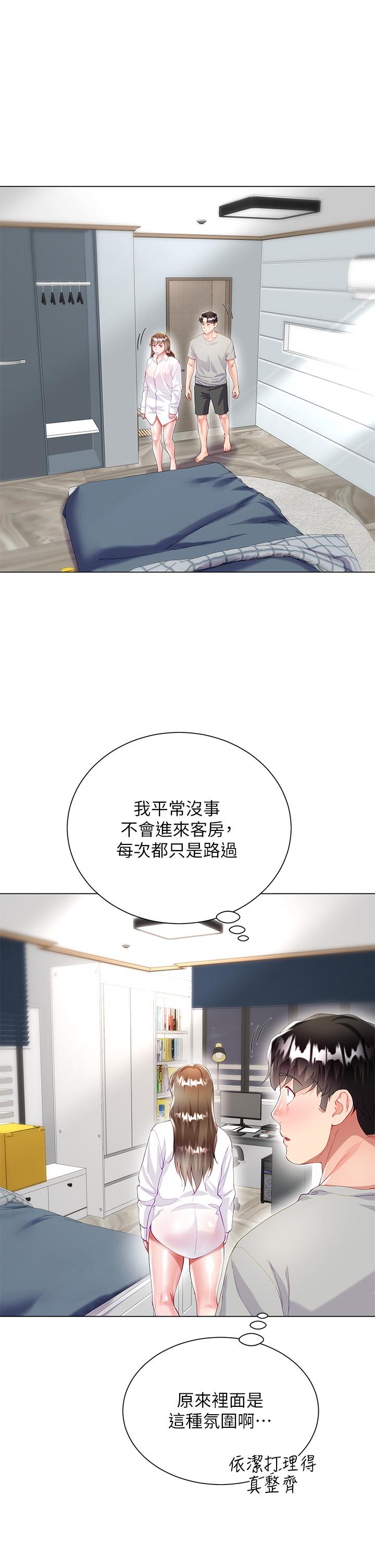 7P - 大嫂的裙子