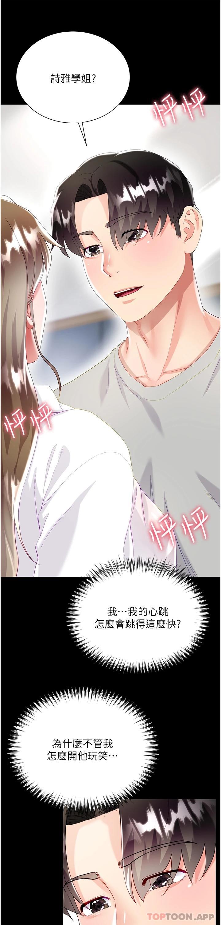 21P - 大嫂的裙子