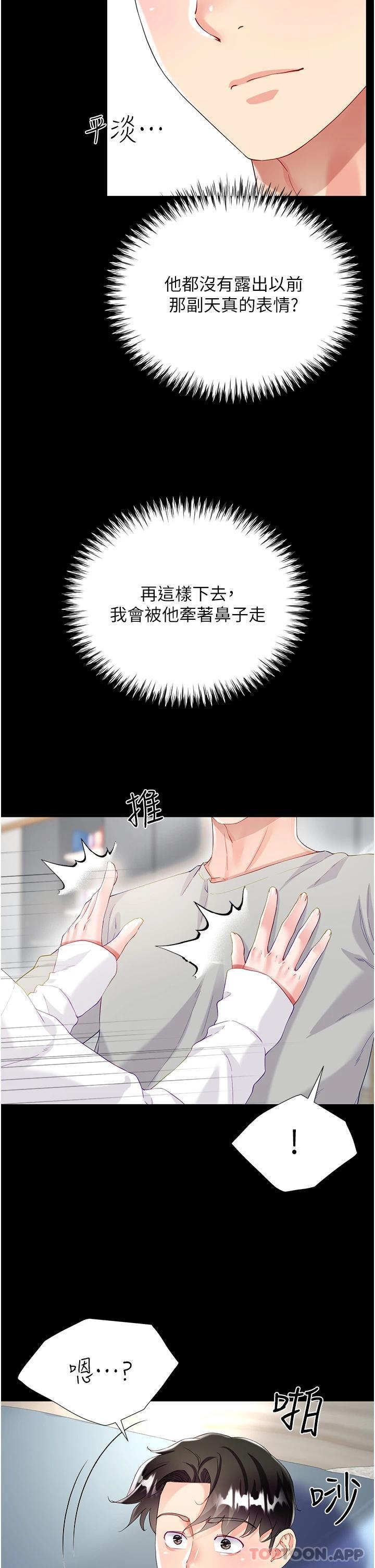 22P - 大嫂的裙子