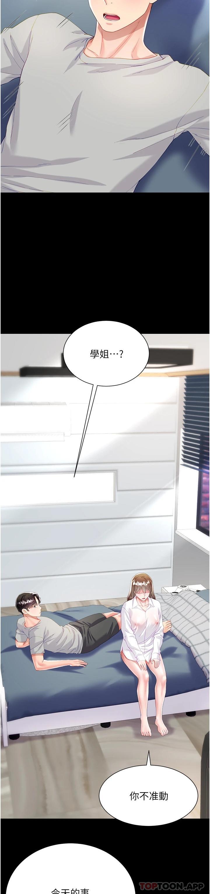 23P - 大嫂的裙子