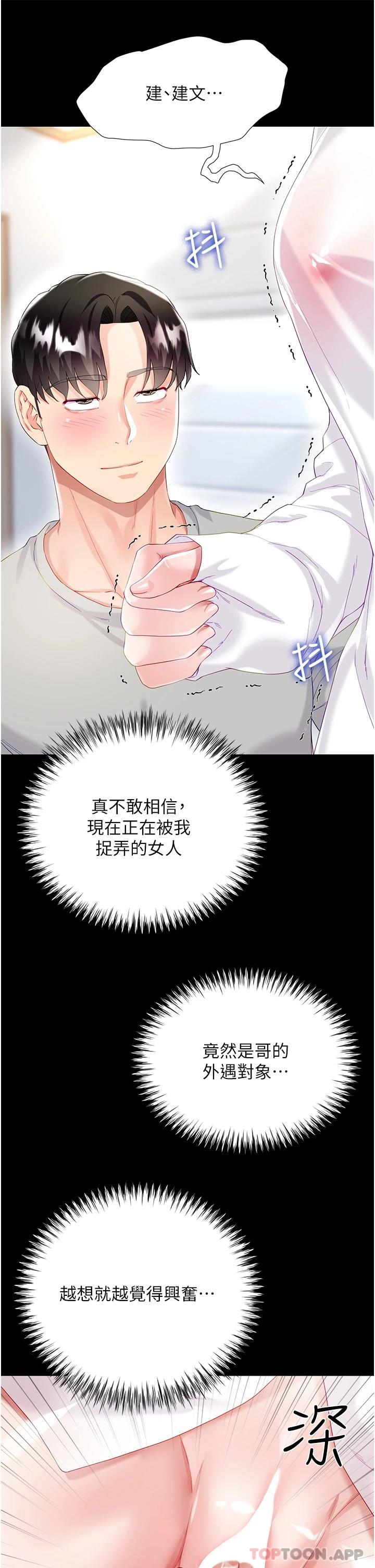 36P - 大嫂的裙子