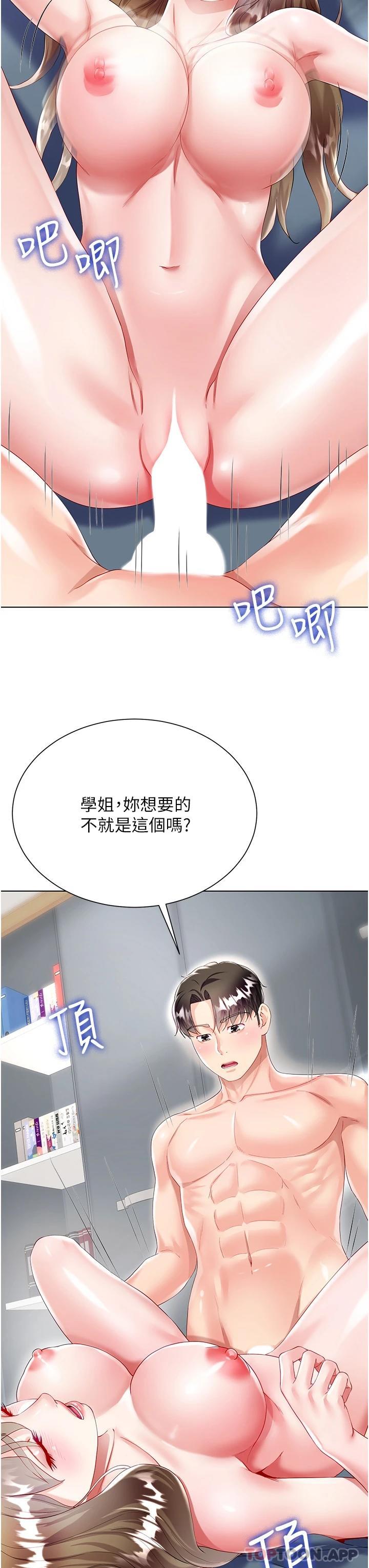 3P - 大嫂的裙子