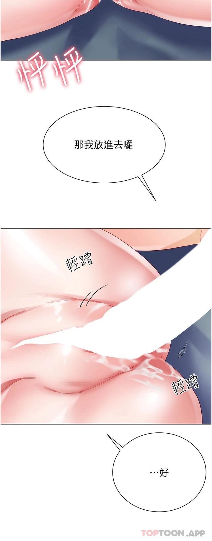 45P - 大嫂的裙子