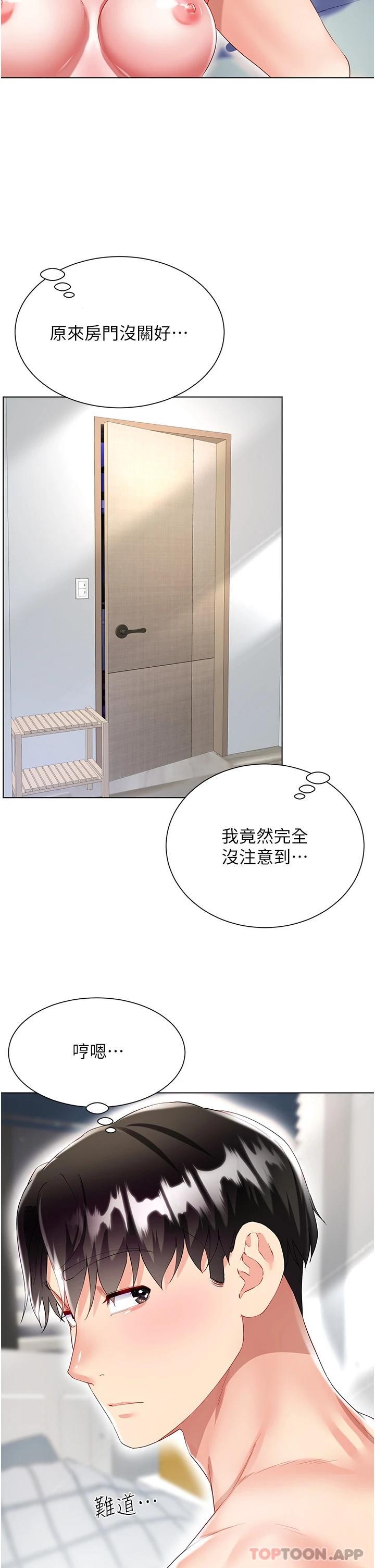 9P - 大嫂的裙子