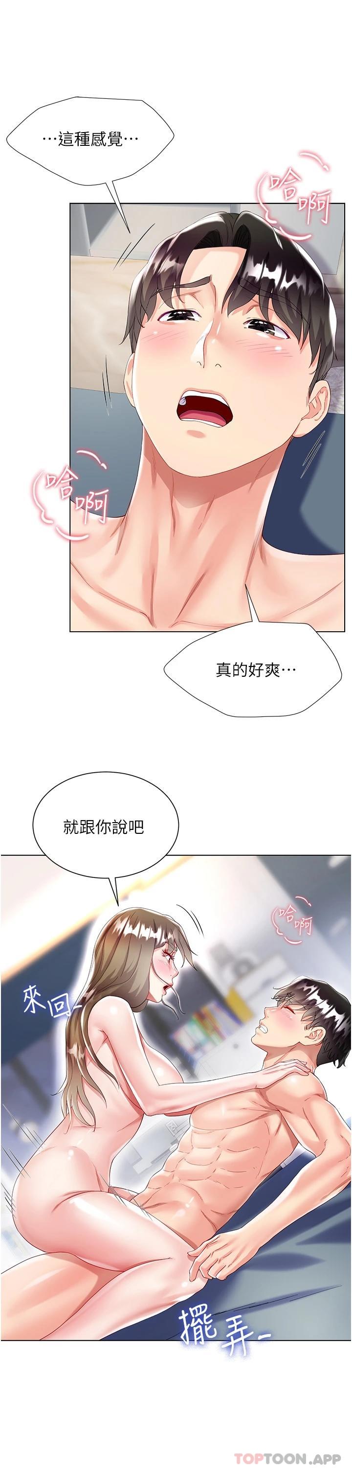22P - 大嫂的裙子