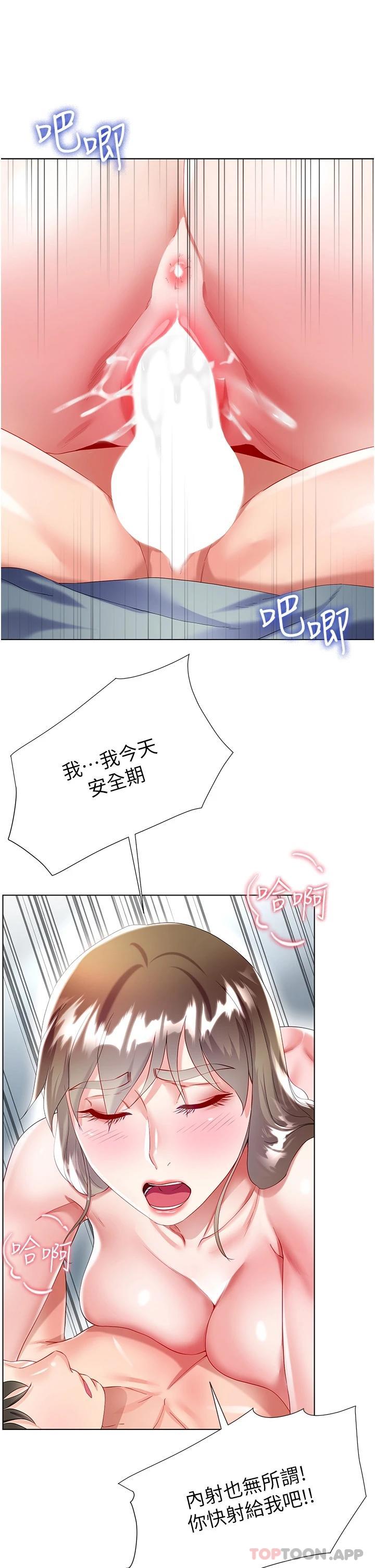 32P - 大嫂的裙子