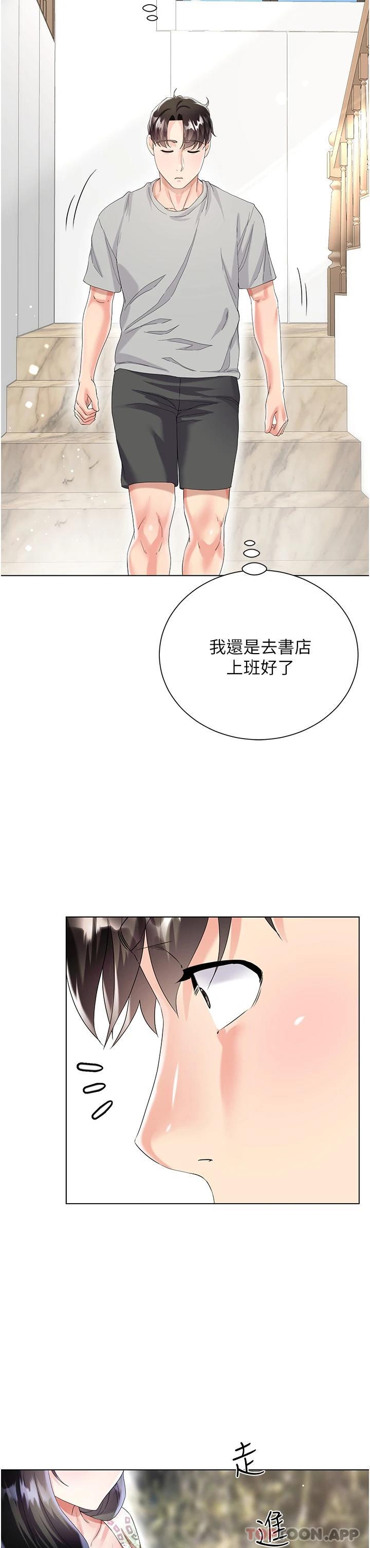 40P - 大嫂的裙子