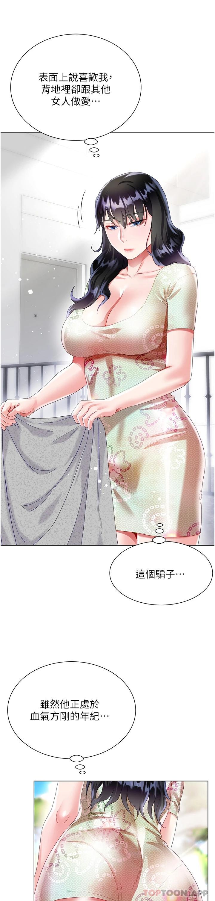 47P - 大嫂的裙子