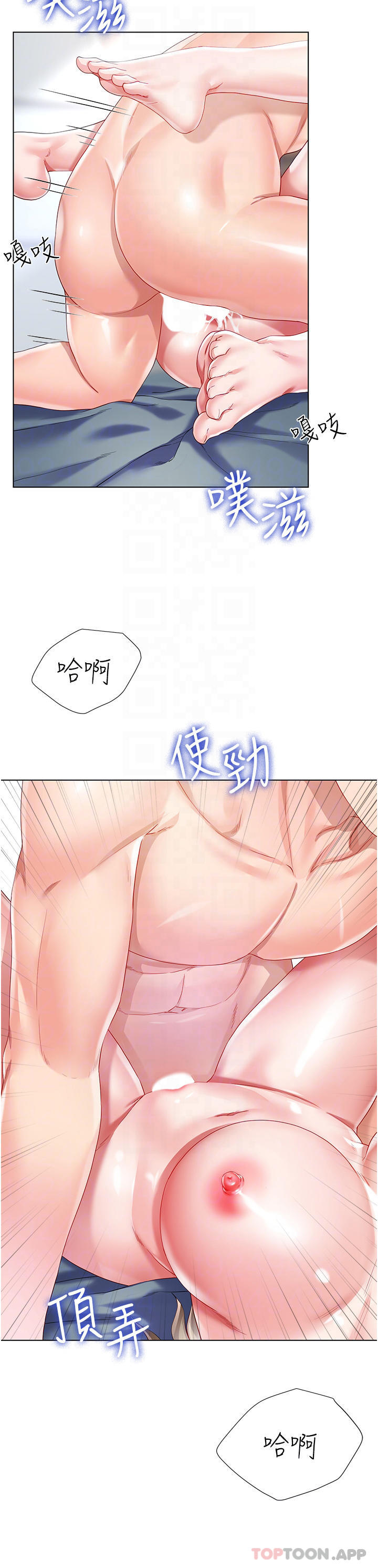 6P - 大嫂的裙子