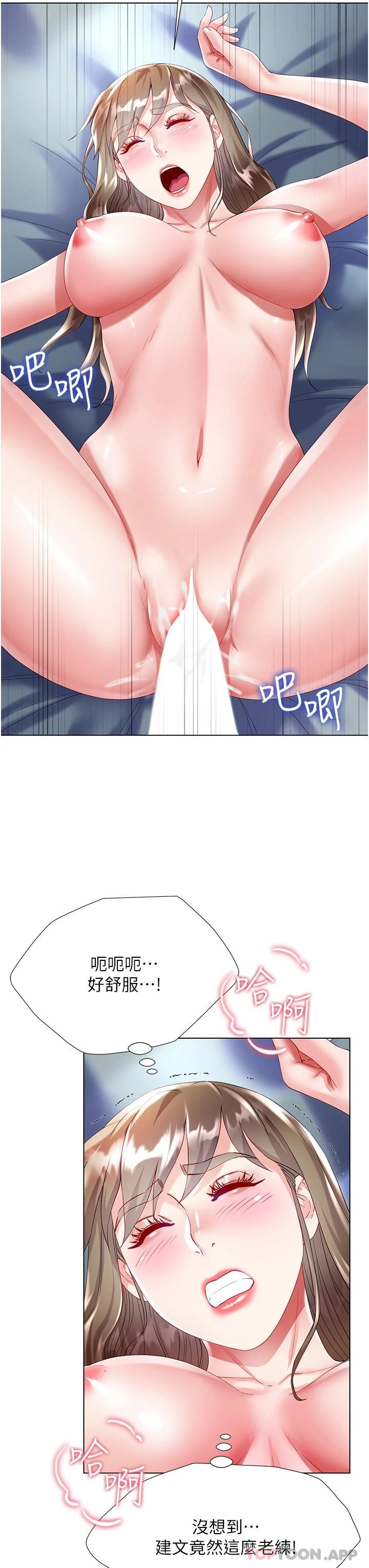 9P - 大嫂的裙子