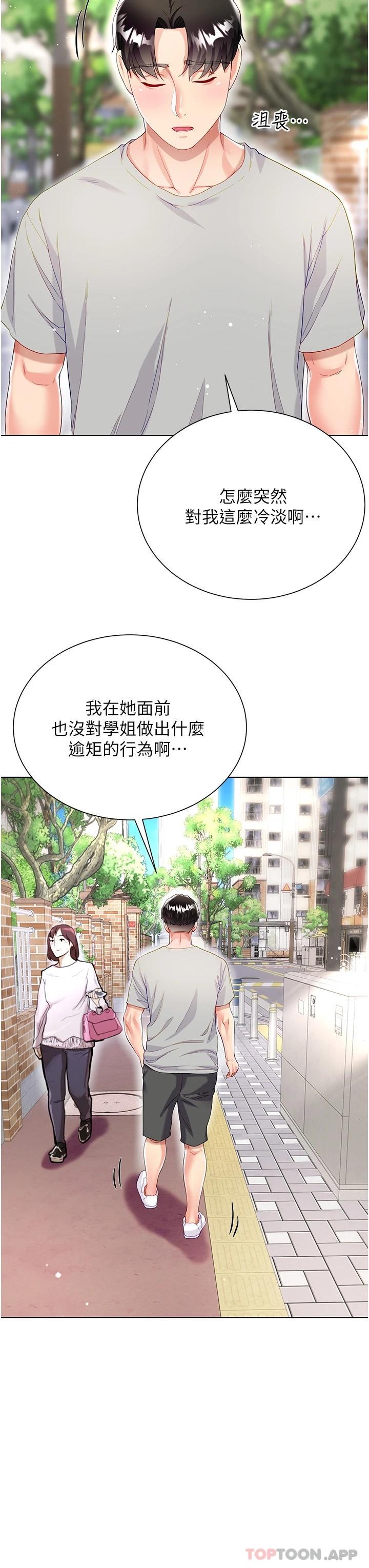 13P - 大嫂的裙子