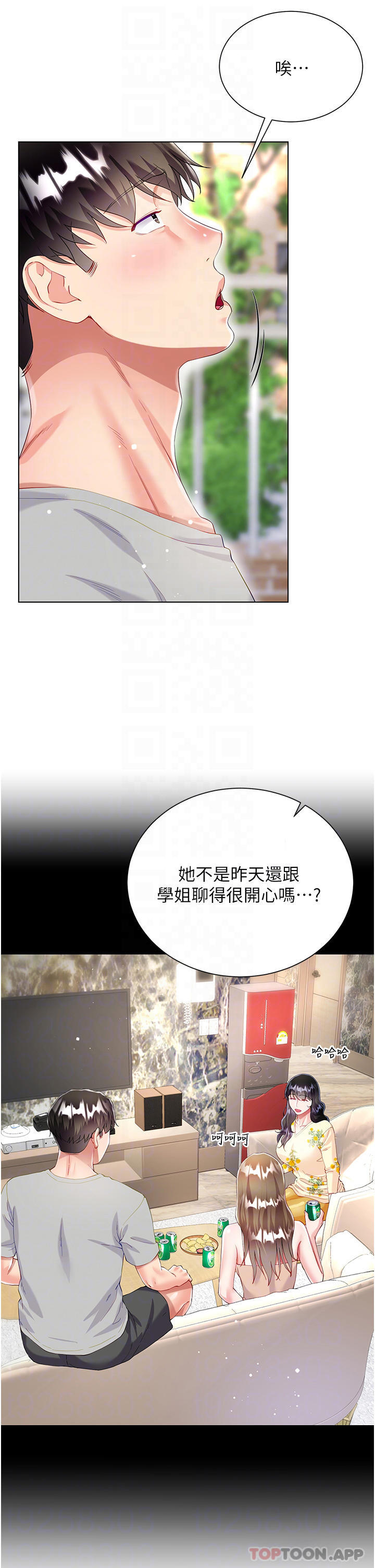 14P - 大嫂的裙子