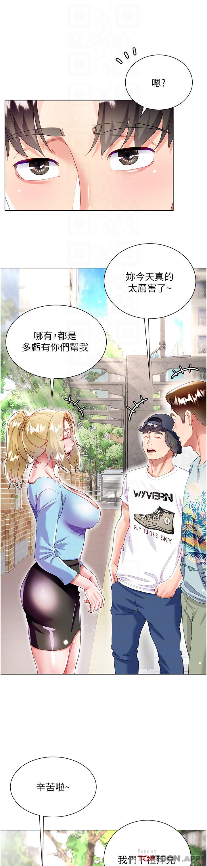 16P - 大嫂的裙子