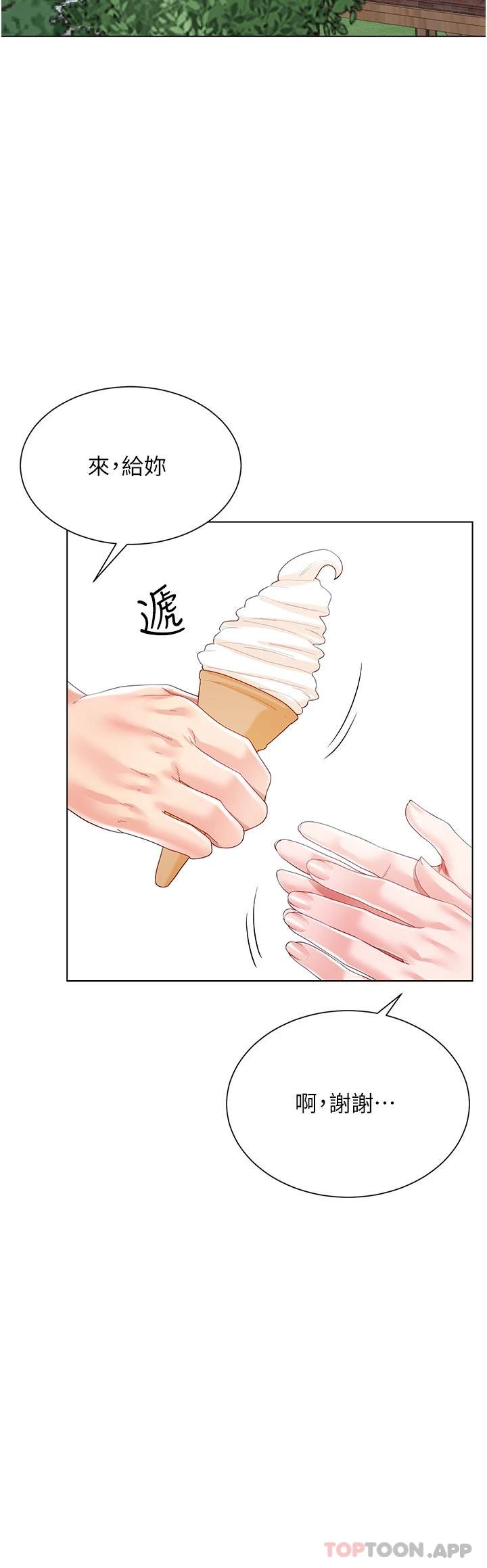 20P - 大嫂的裙子
