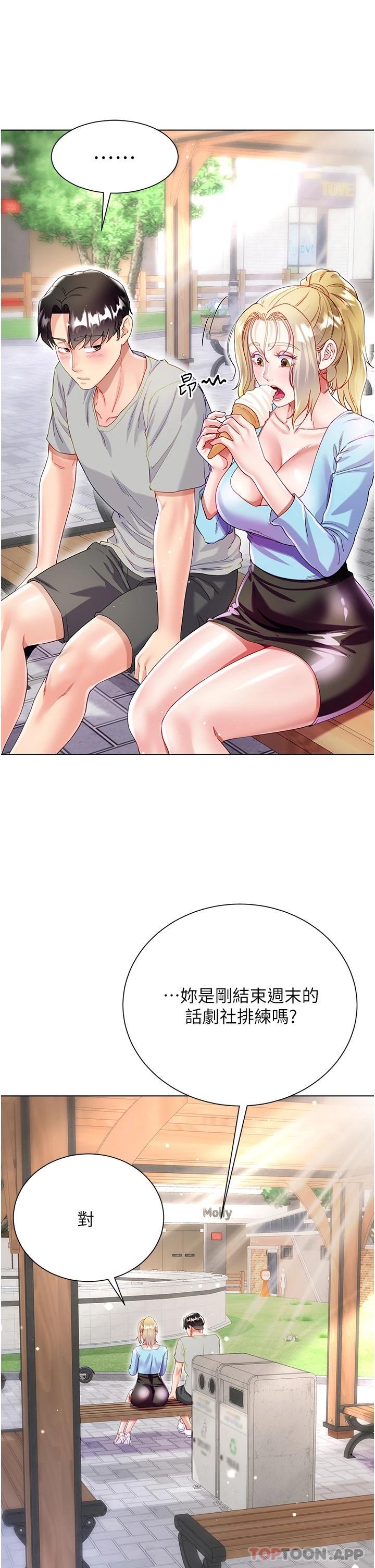 21P - 大嫂的裙子
