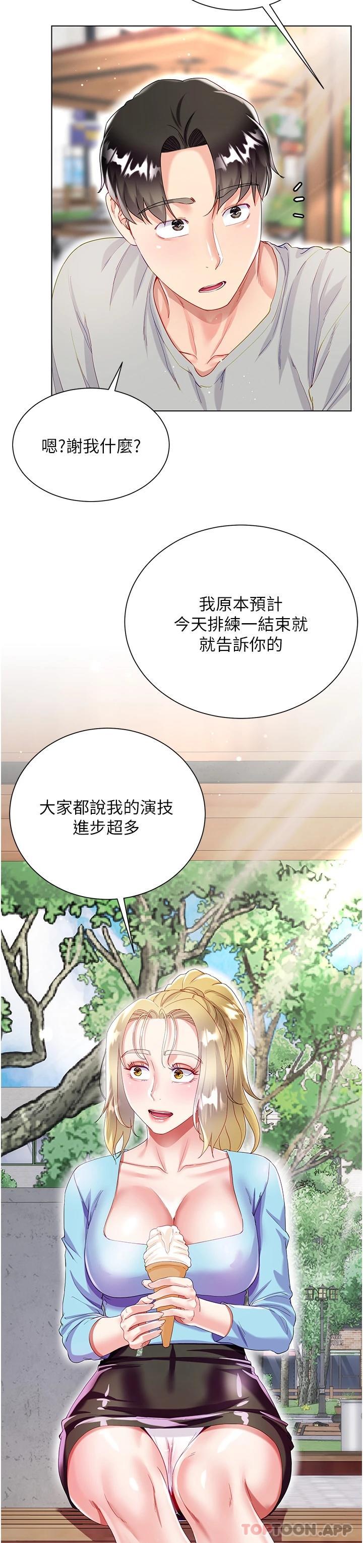 23P - 大嫂的裙子