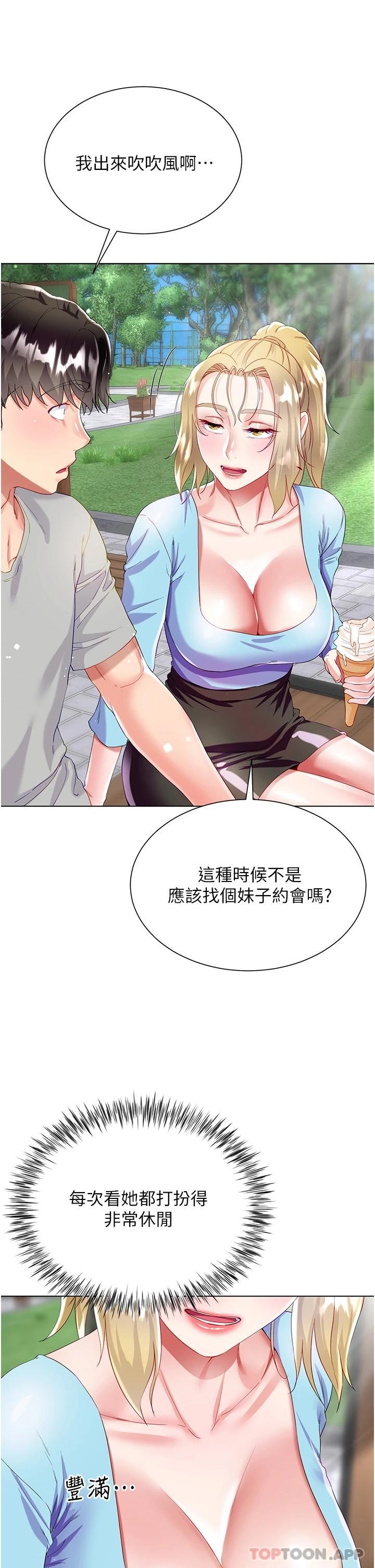 26P - 大嫂的裙子