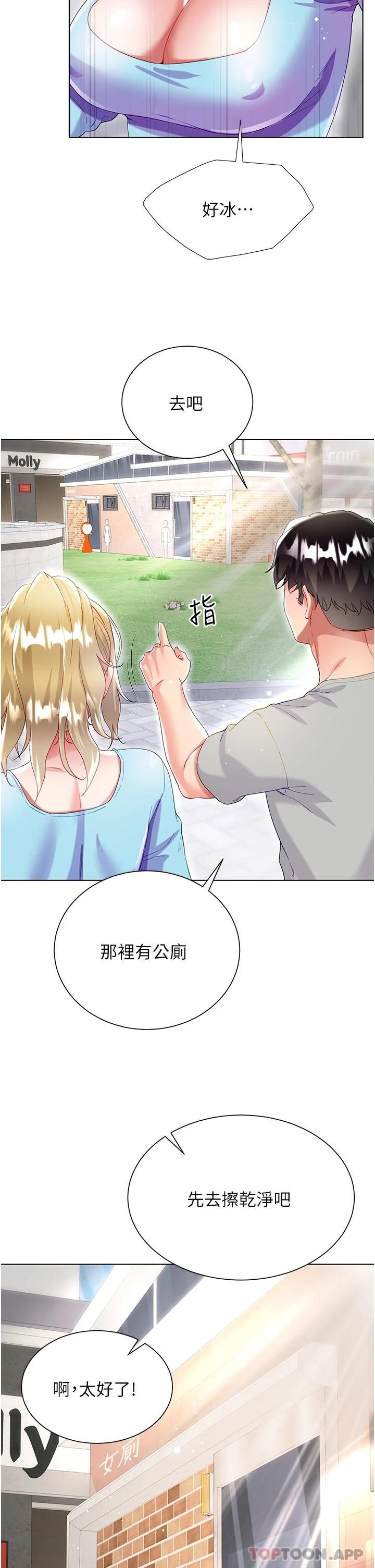 32P - 大嫂的裙子