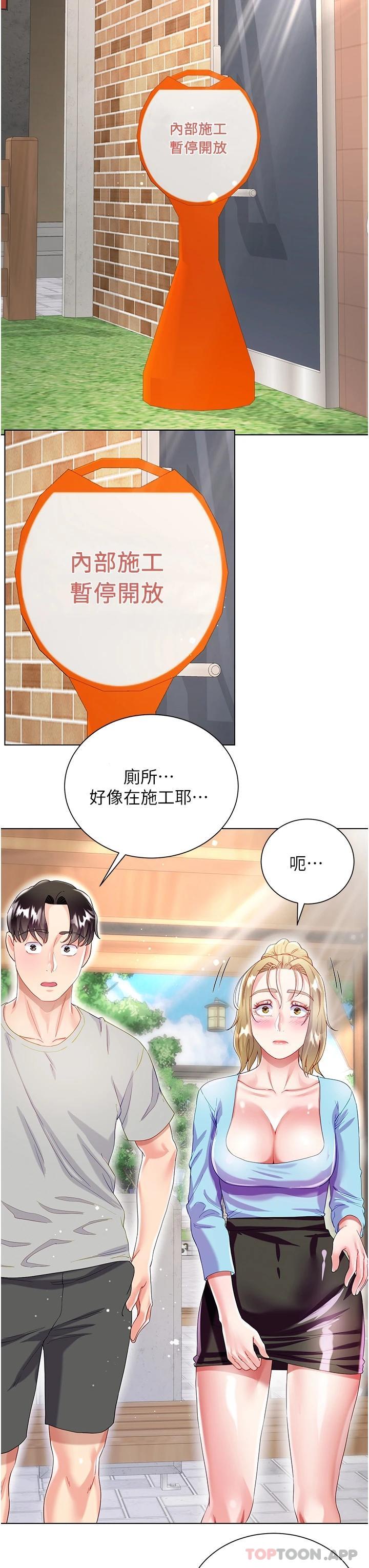 33P - 大嫂的裙子